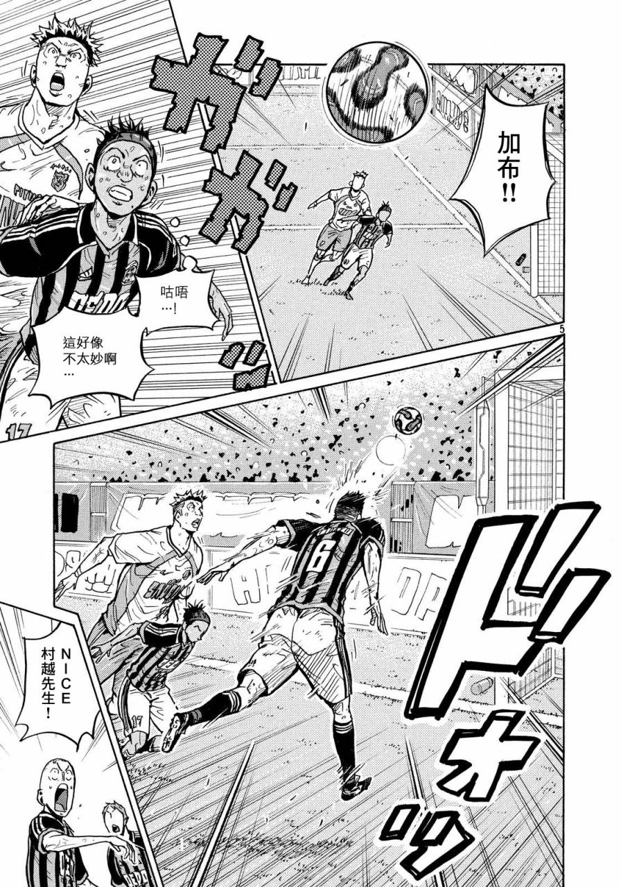 逆轉監督 - 第436話 - 4