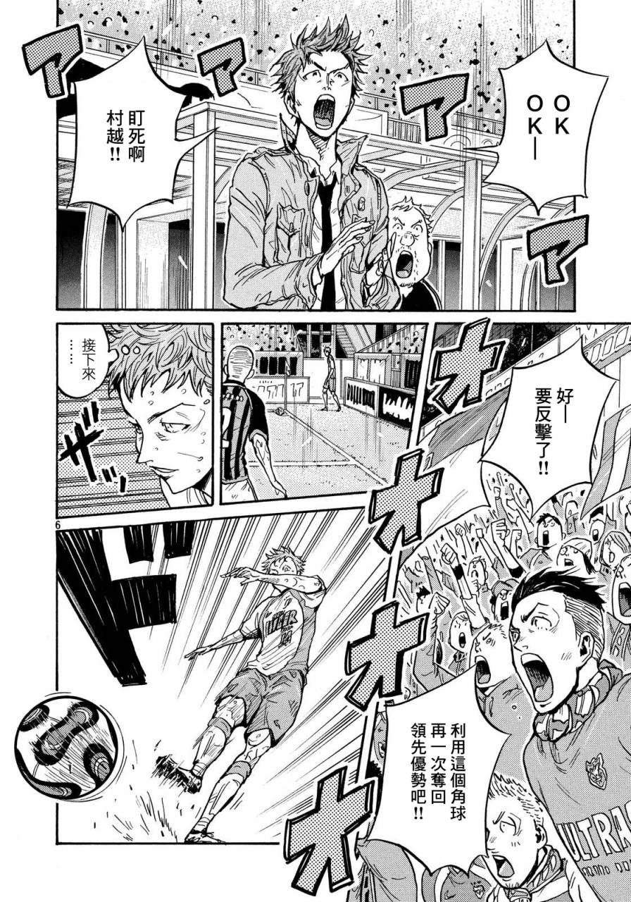 逆轉監督 - 第436話 - 1