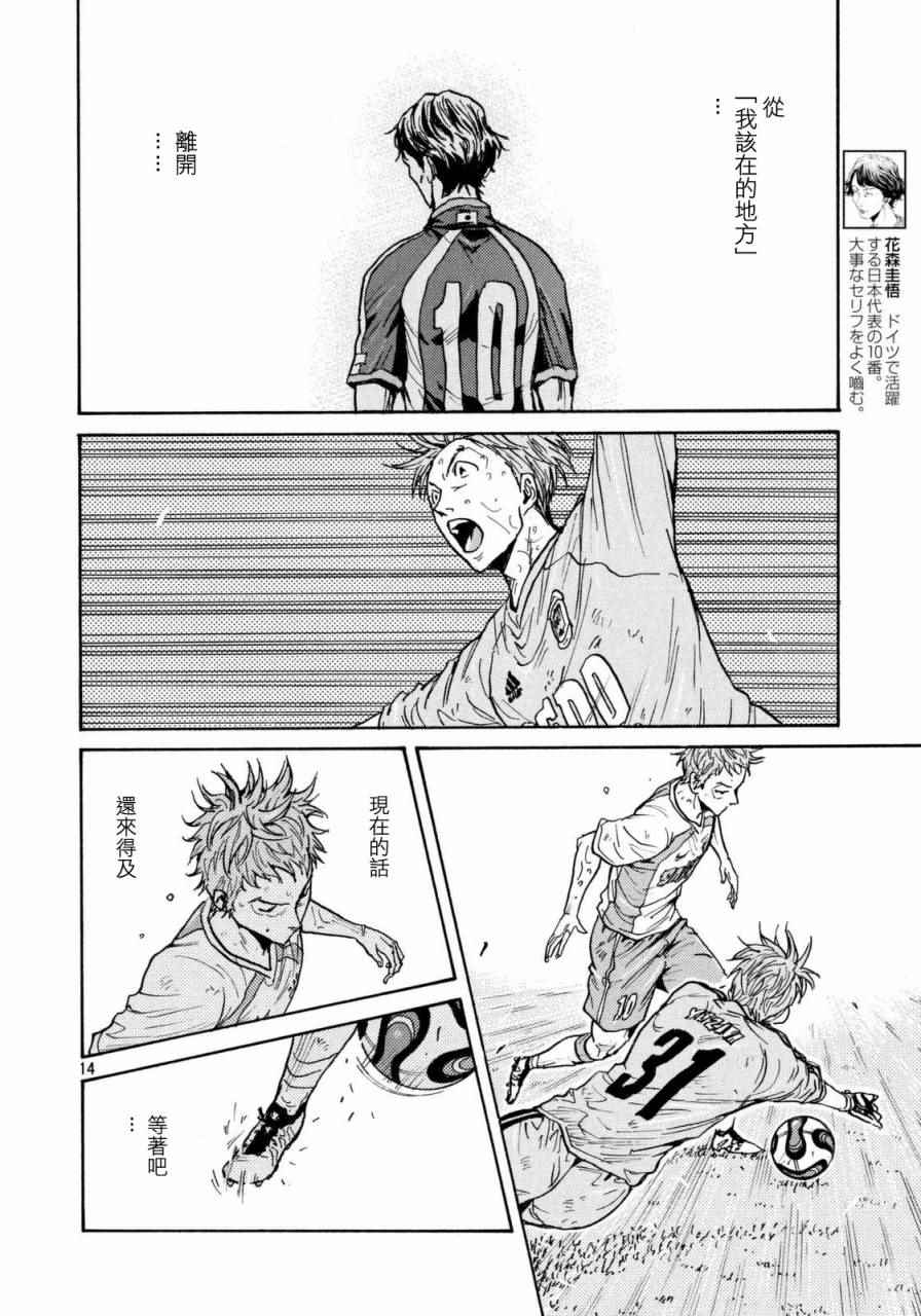 逆轉監督 - 第440話 - 2