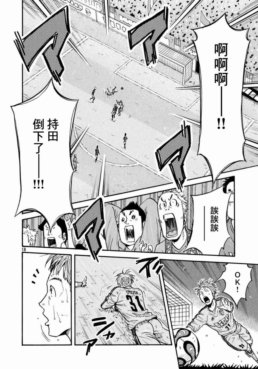 逆轉監督 - 第440話 - 1