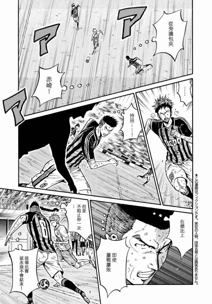 逆轉監督 - 第440話 - 3