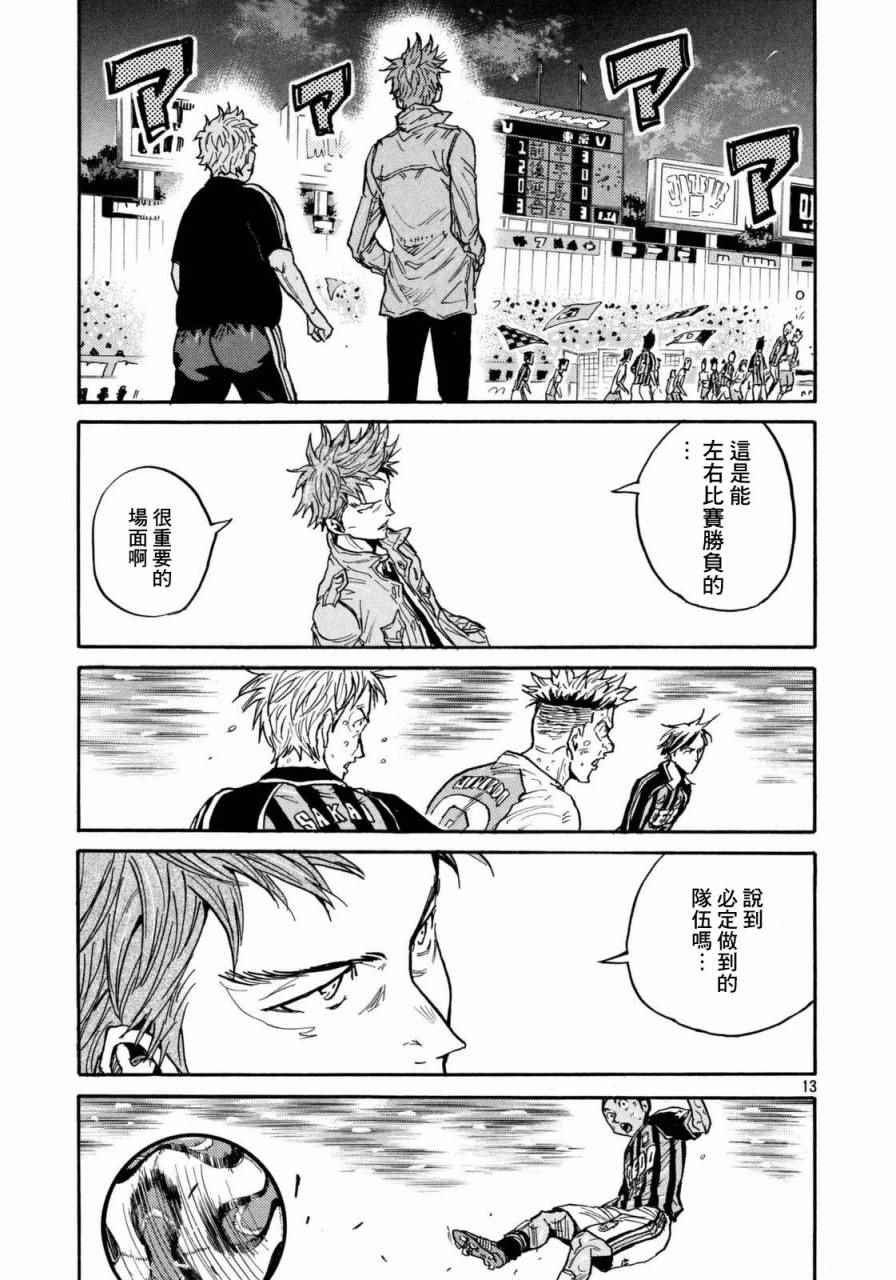 逆轉監督 - 第444話 - 4