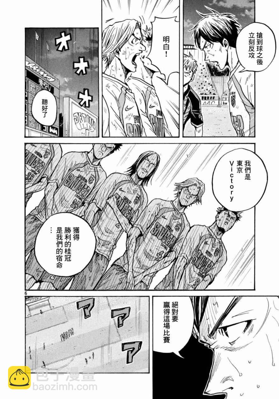 逆轉監督 - 第444話 - 2