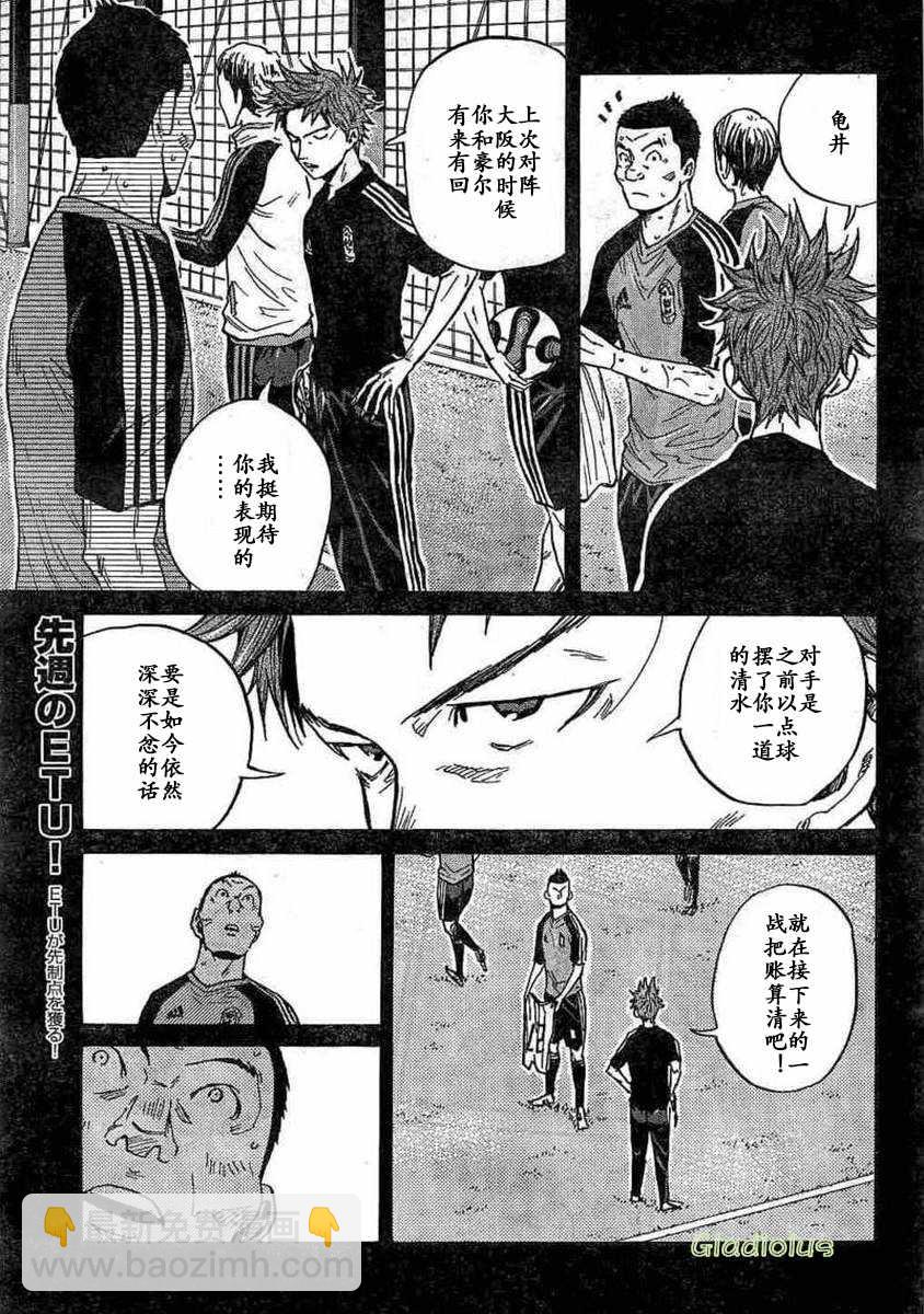 逆轉監督 - 第452話 - 1