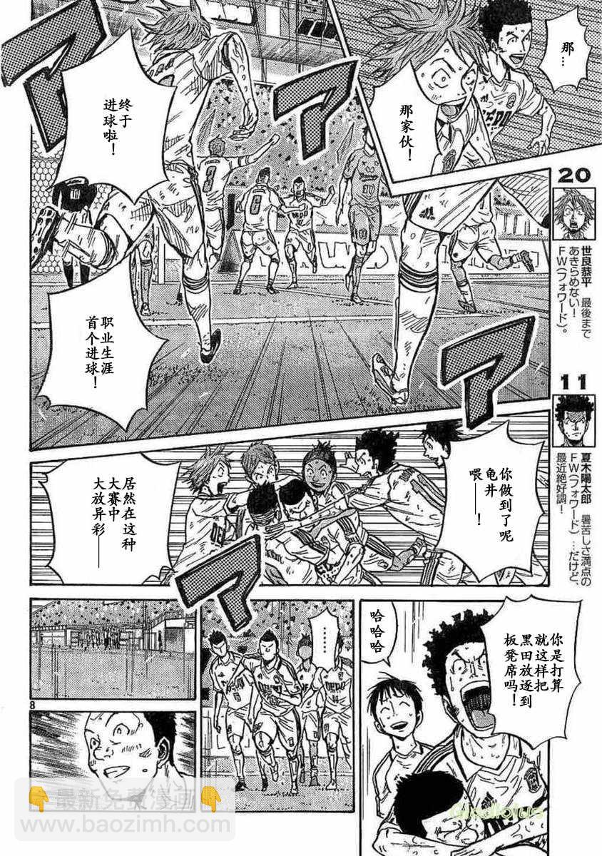 逆轉監督 - 第452話 - 4