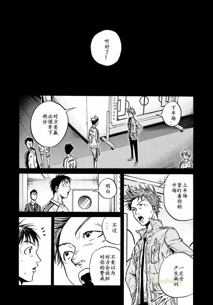 逆转监督 - 第454话 - 3