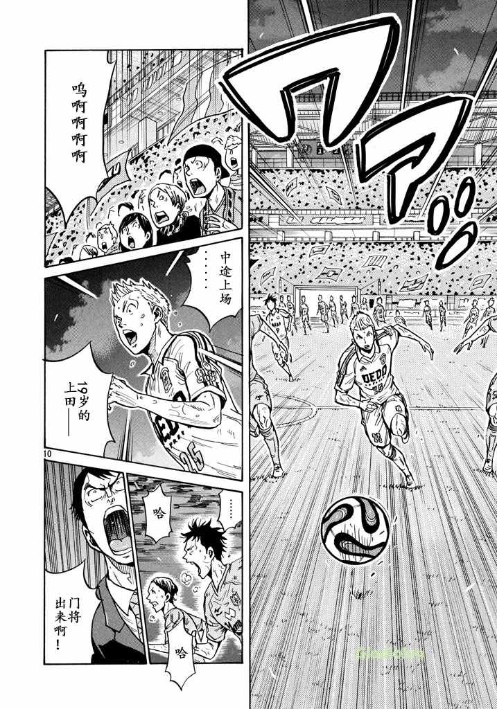 逆轉監督 - 第456話 - 2