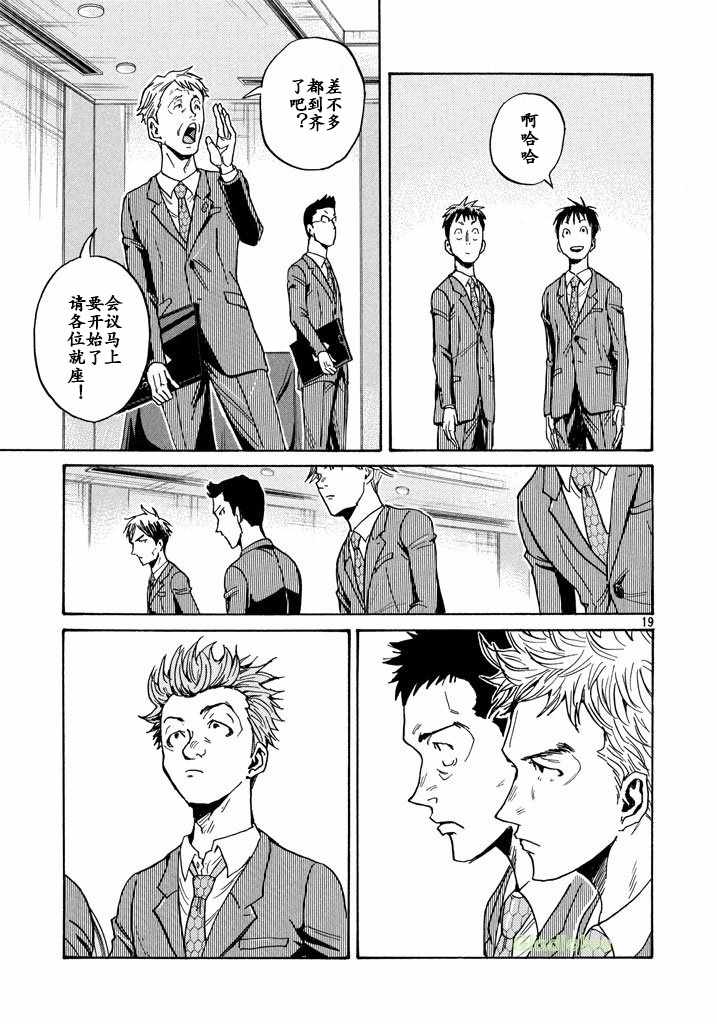 逆转监督 - 第458话 - 3