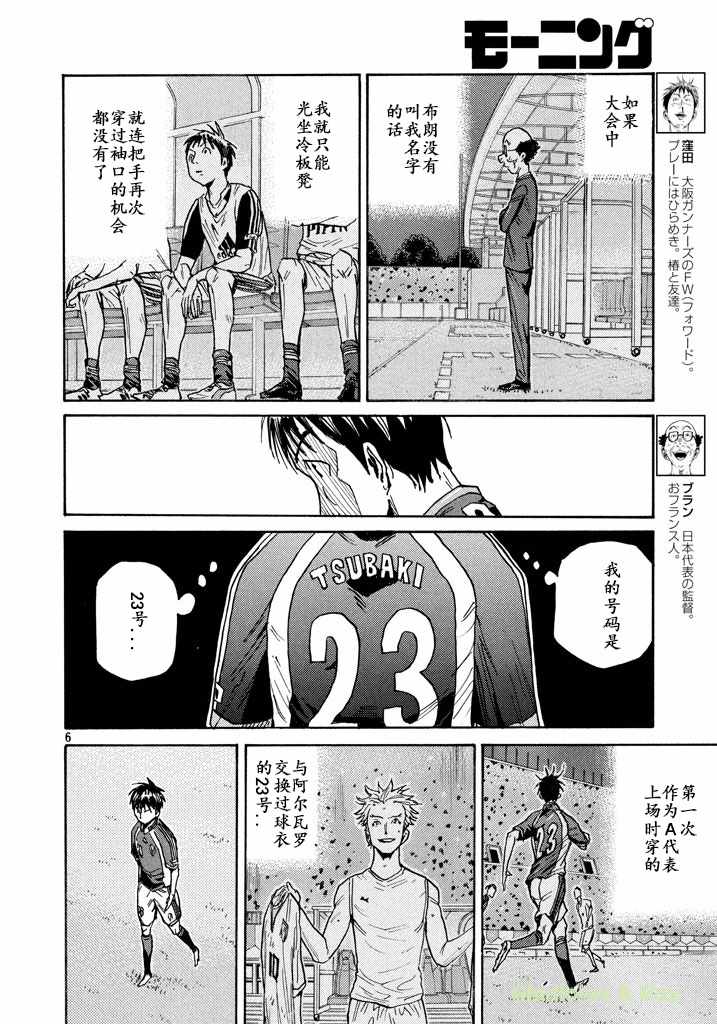 逆轉監督 - 第462話 - 2