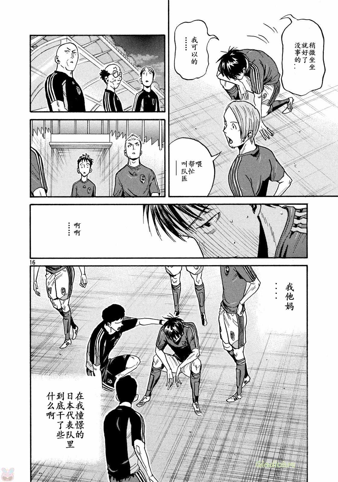 逆轉監督 - 第464話 - 4