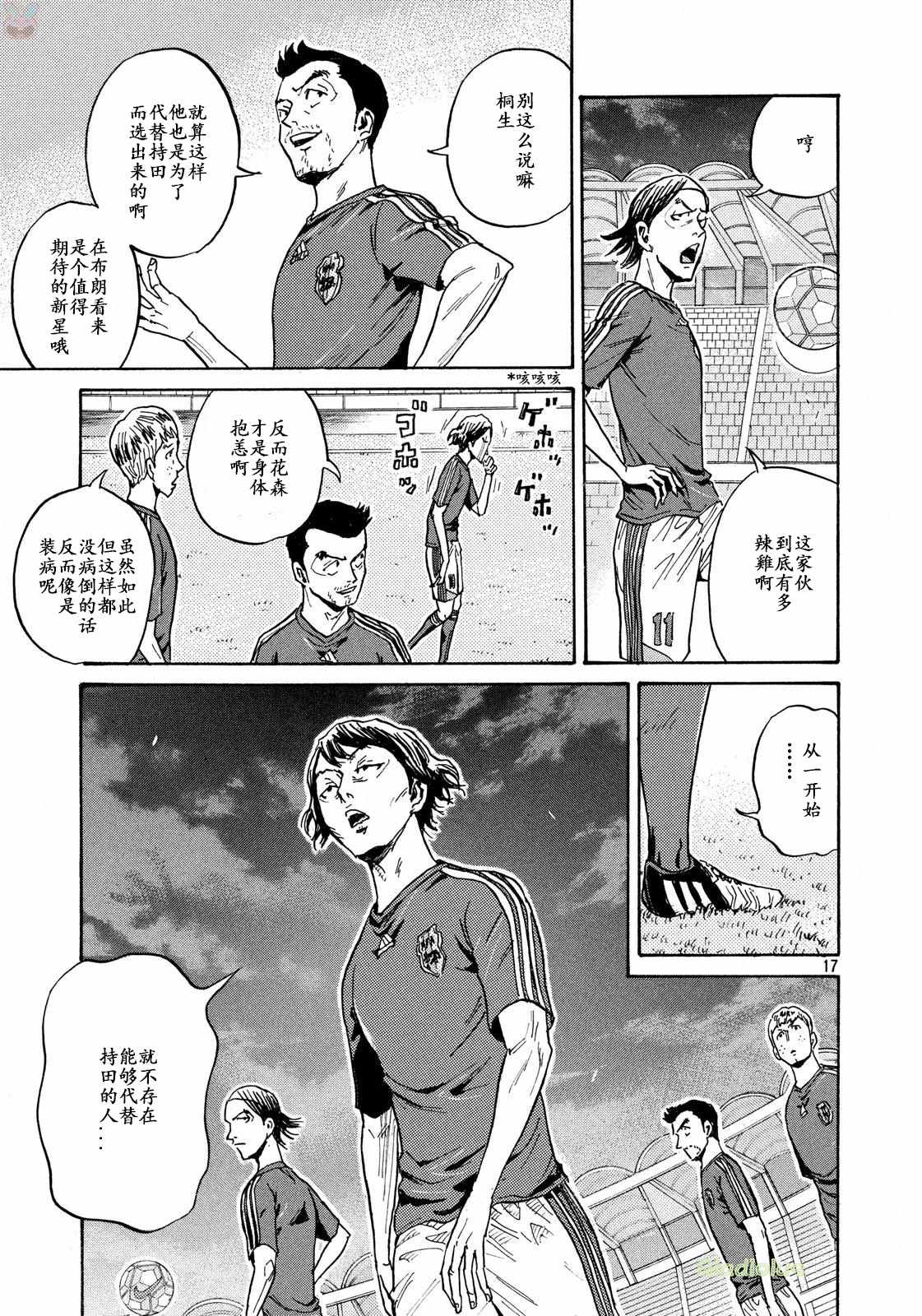 逆转监督 - 第464话 - 1