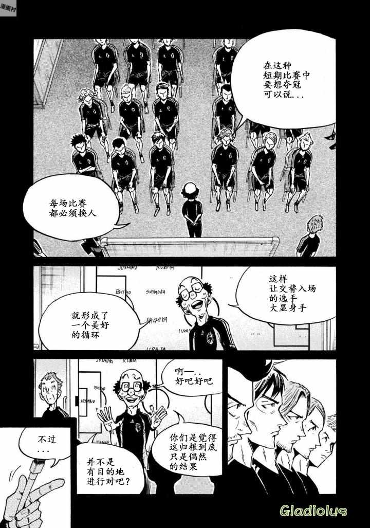 逆轉監督 - 第468話 - 1