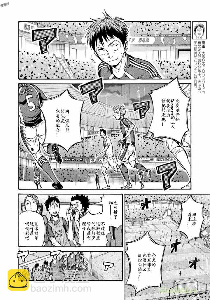 逆转监督 - 第468话 - 1