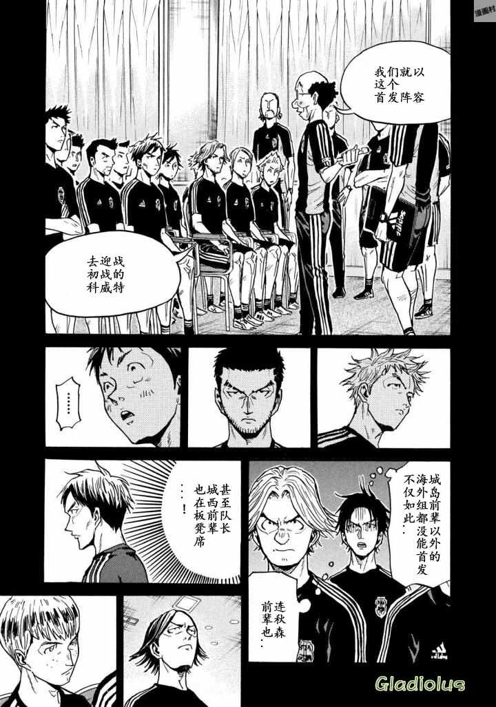 逆转监督 - 第468话 - 4