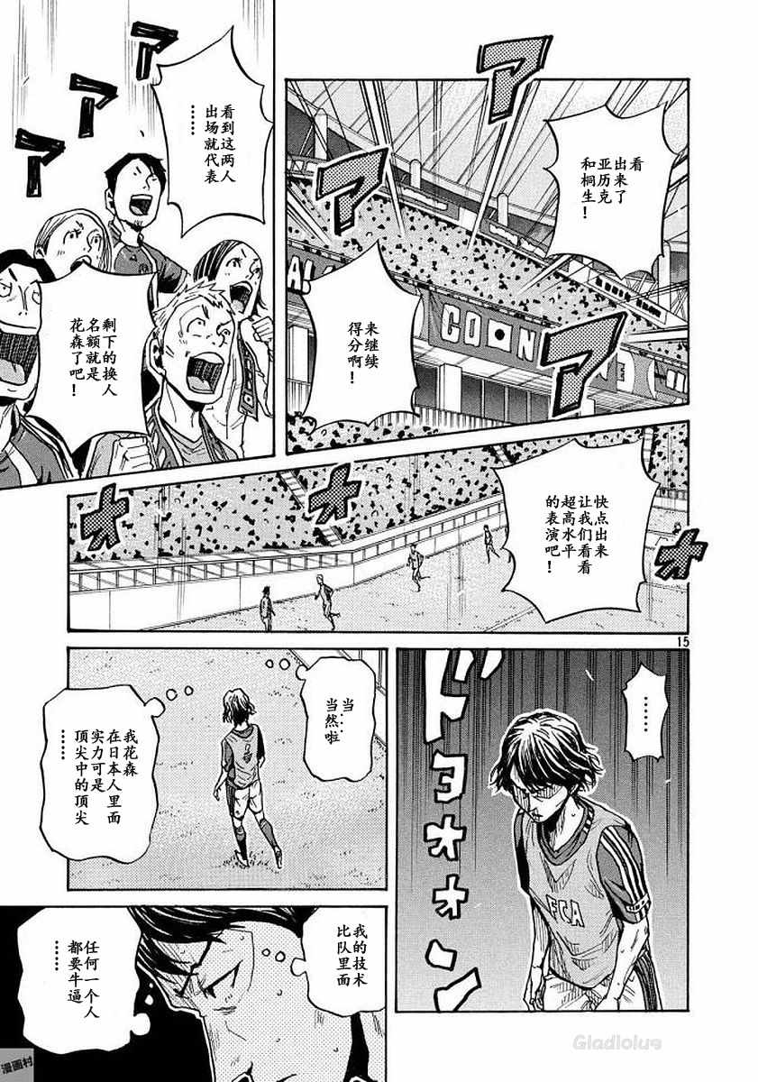 逆轉監督 - 第470話 - 5