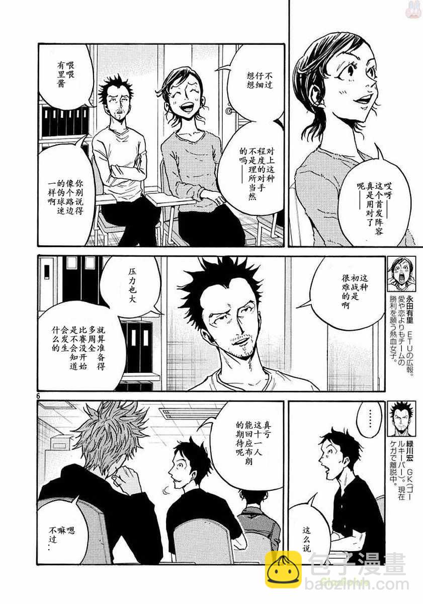 逆转监督 - 第470话 - 1