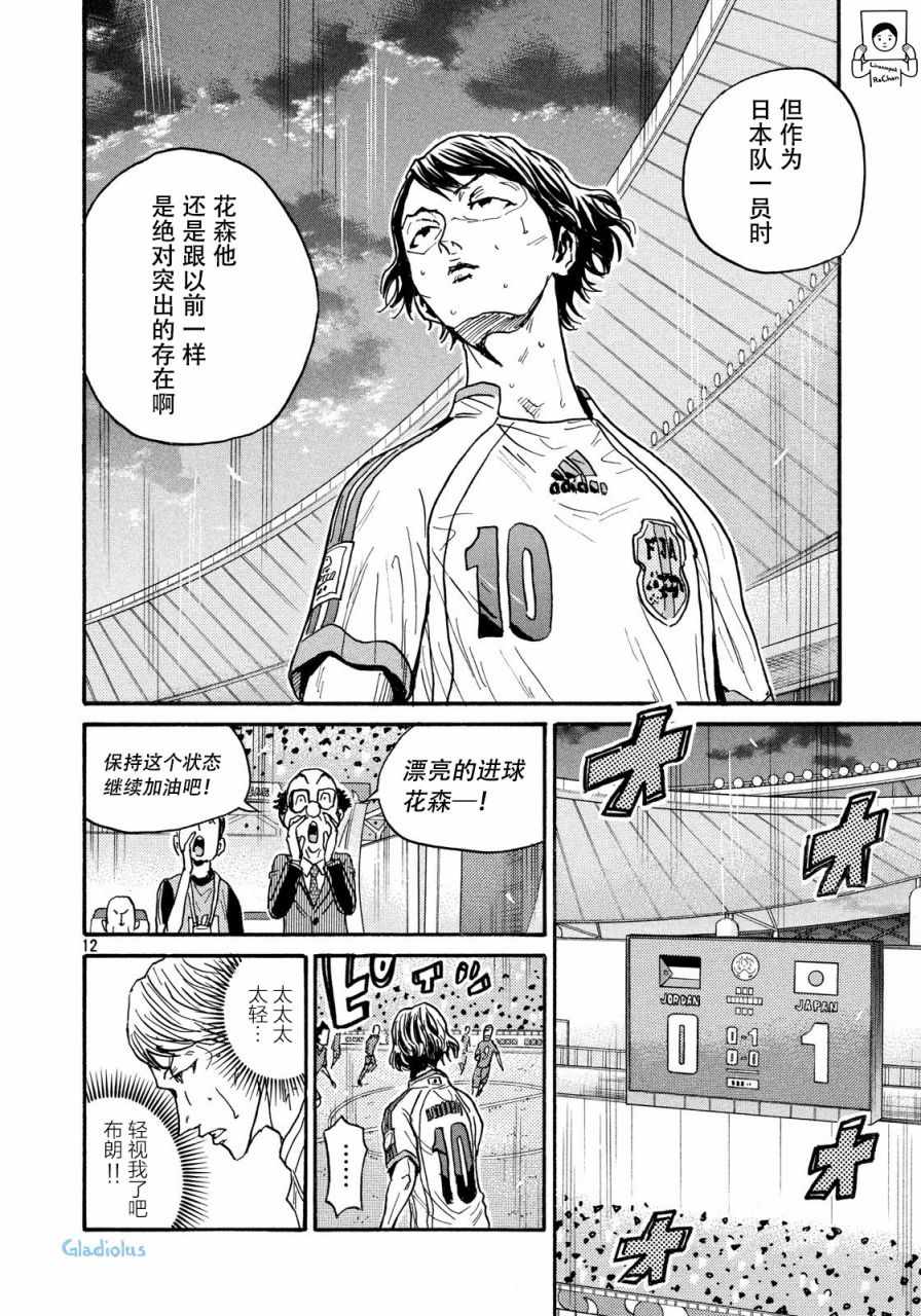 逆转监督 - 第476话 - 4