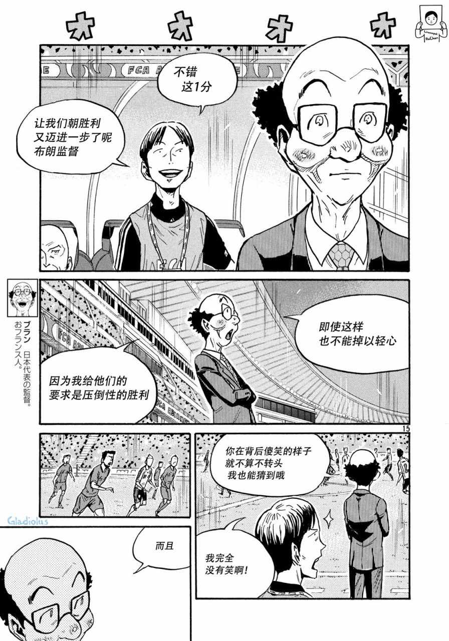 逆转监督 - 第476话 - 3