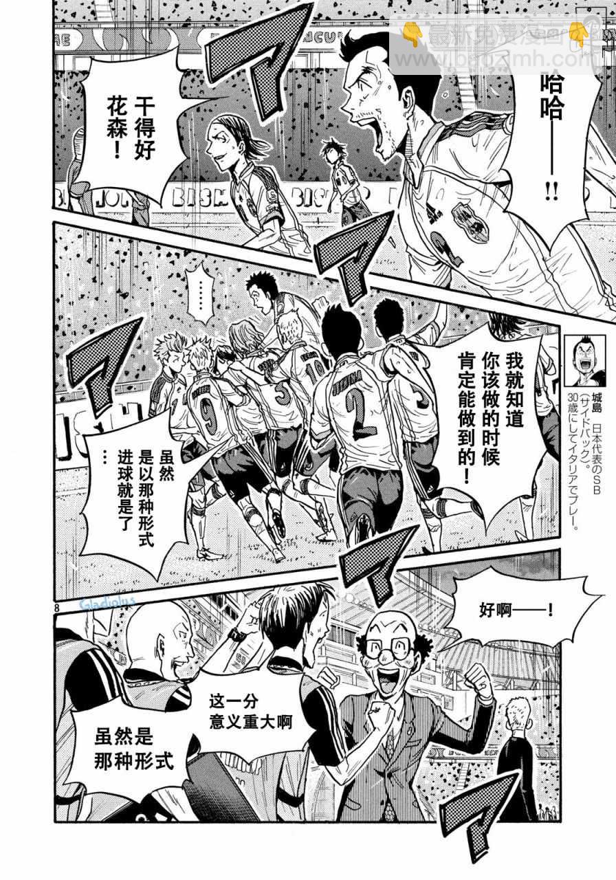 逆轉監督 - 第476話 - 4