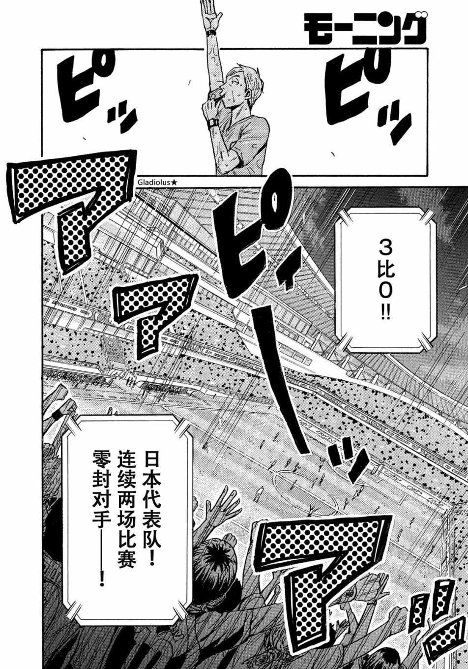 逆轉監督 - 第480話 - 2