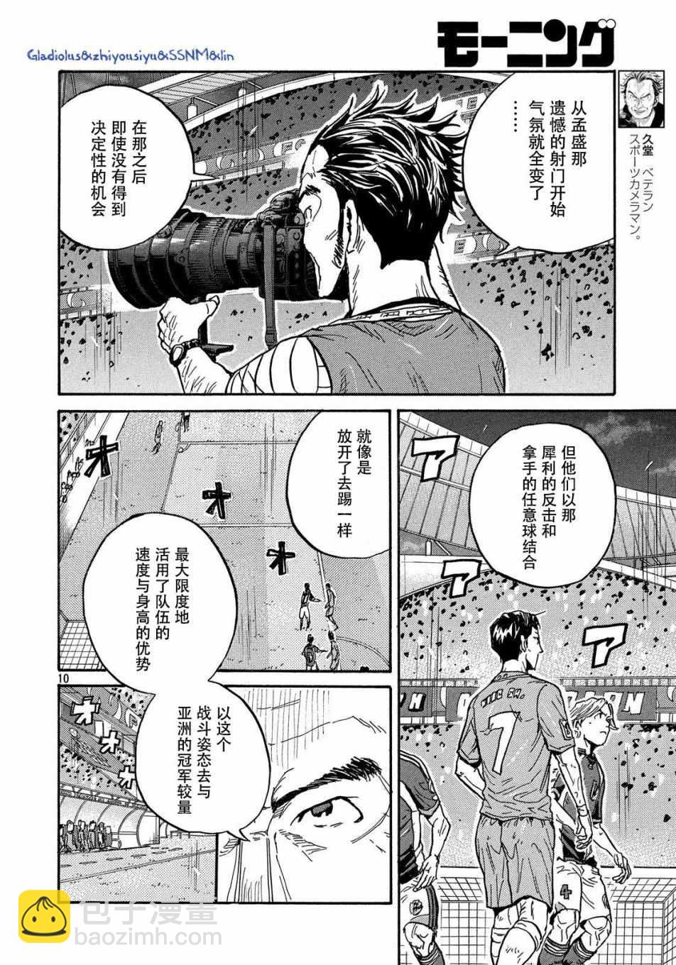 逆轉監督 - 第484話 - 2