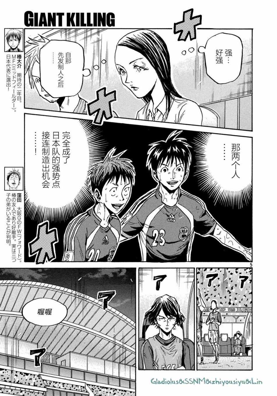 逆轉監督 - 第486話 - 1