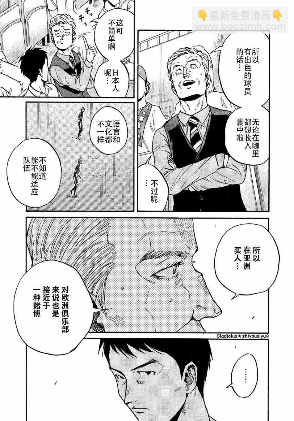 逆轉監督 - 第486話 - 1