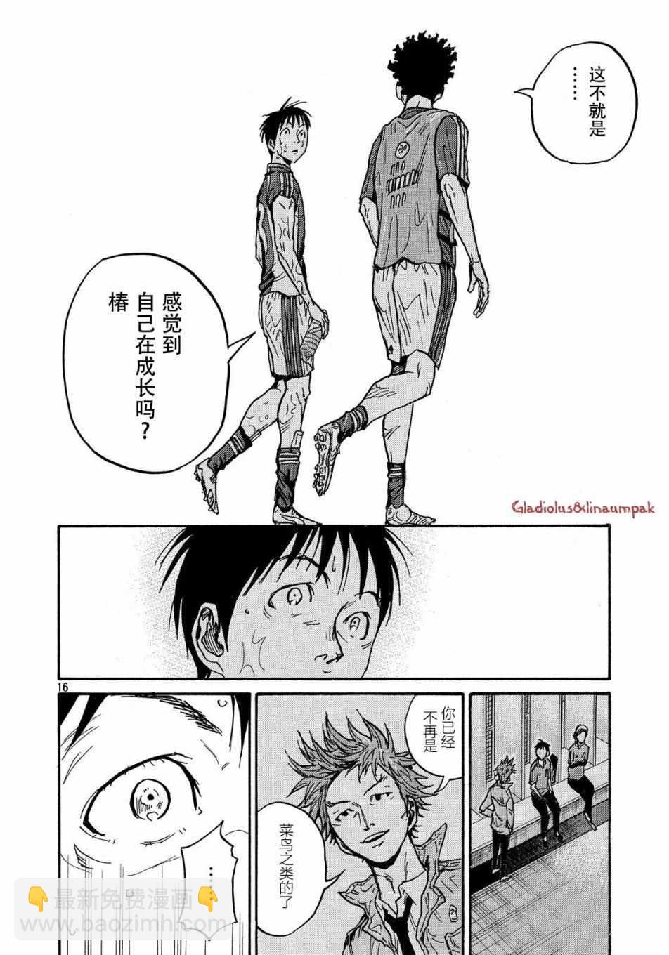 逆轉監督 - 第488話 - 4