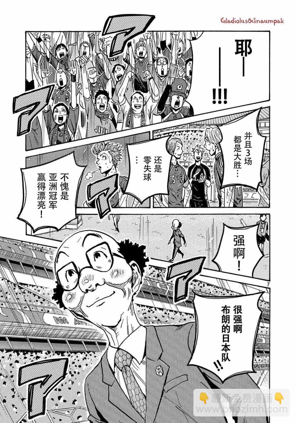 逆轉監督 - 第488話 - 3