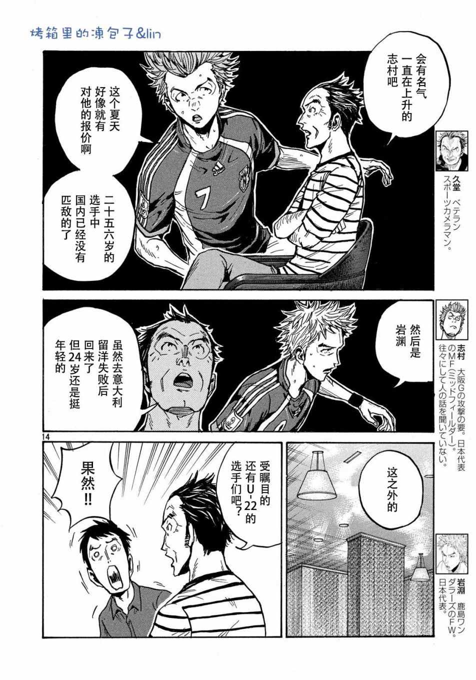 逆轉監督 - 第490話 - 2