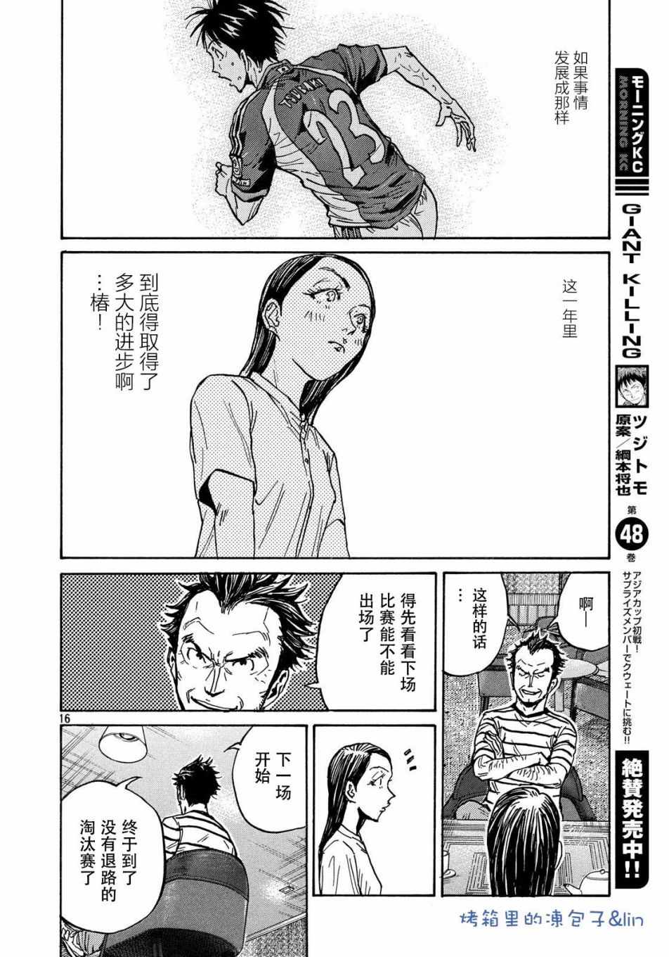 第490话15