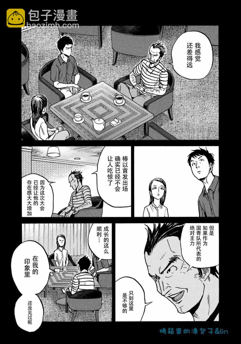 逆轉監督 - 第492話 - 4