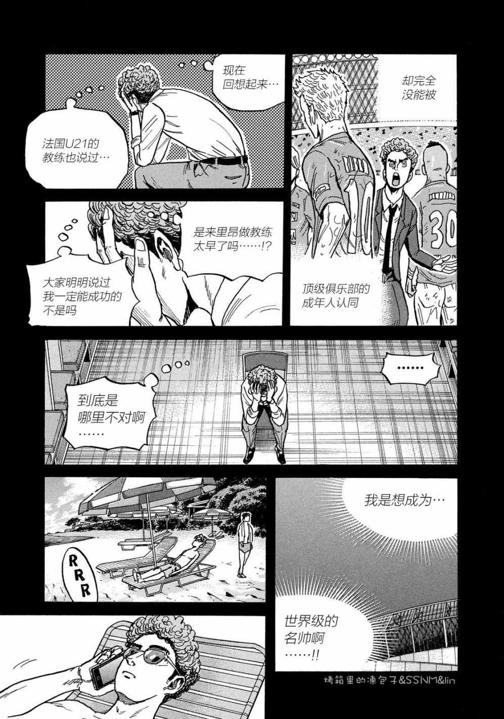 逆轉監督 - 第494話 - 1