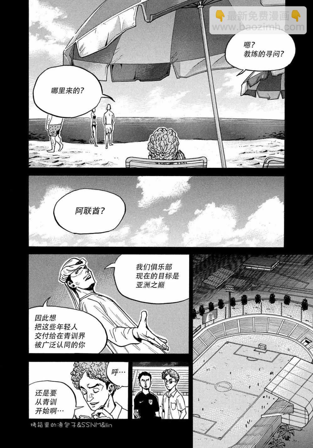 逆转监督 - 第494话 - 2