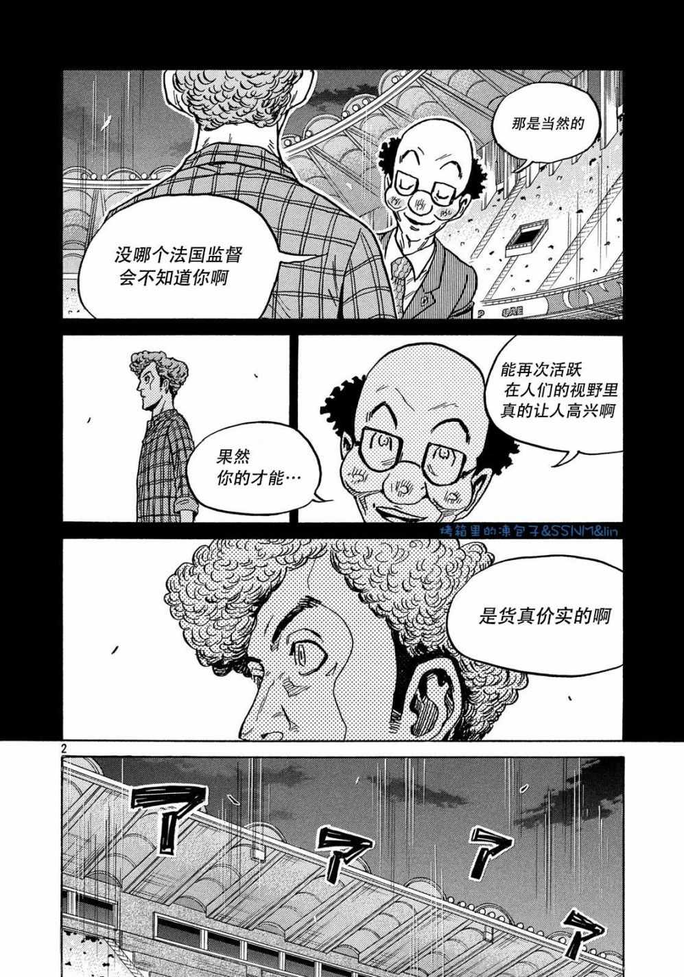 逆轉監督 - 第494話 - 2