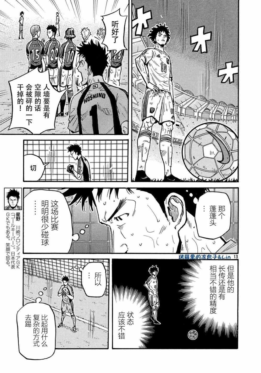 逆轉監督 - 第496話 - 1