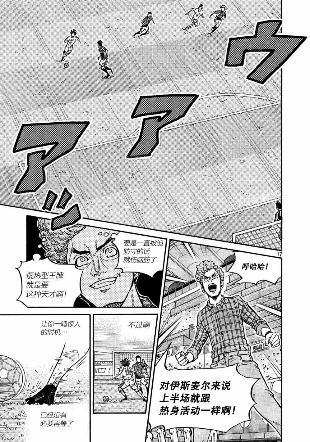 逆转监督 - 第500话 - 1