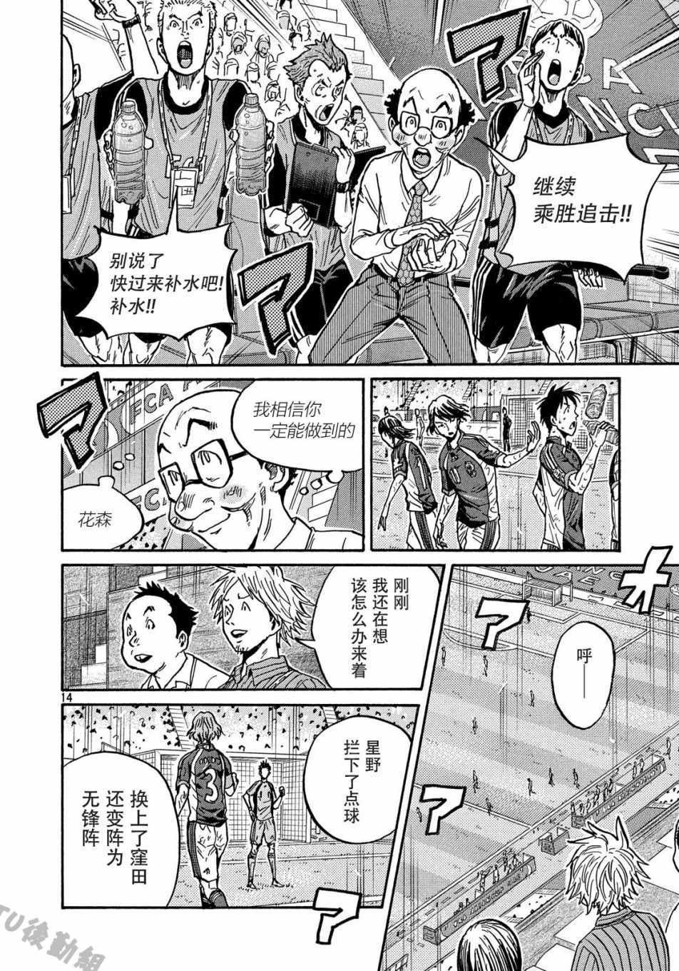 逆轉監督 - 第504話 - 2