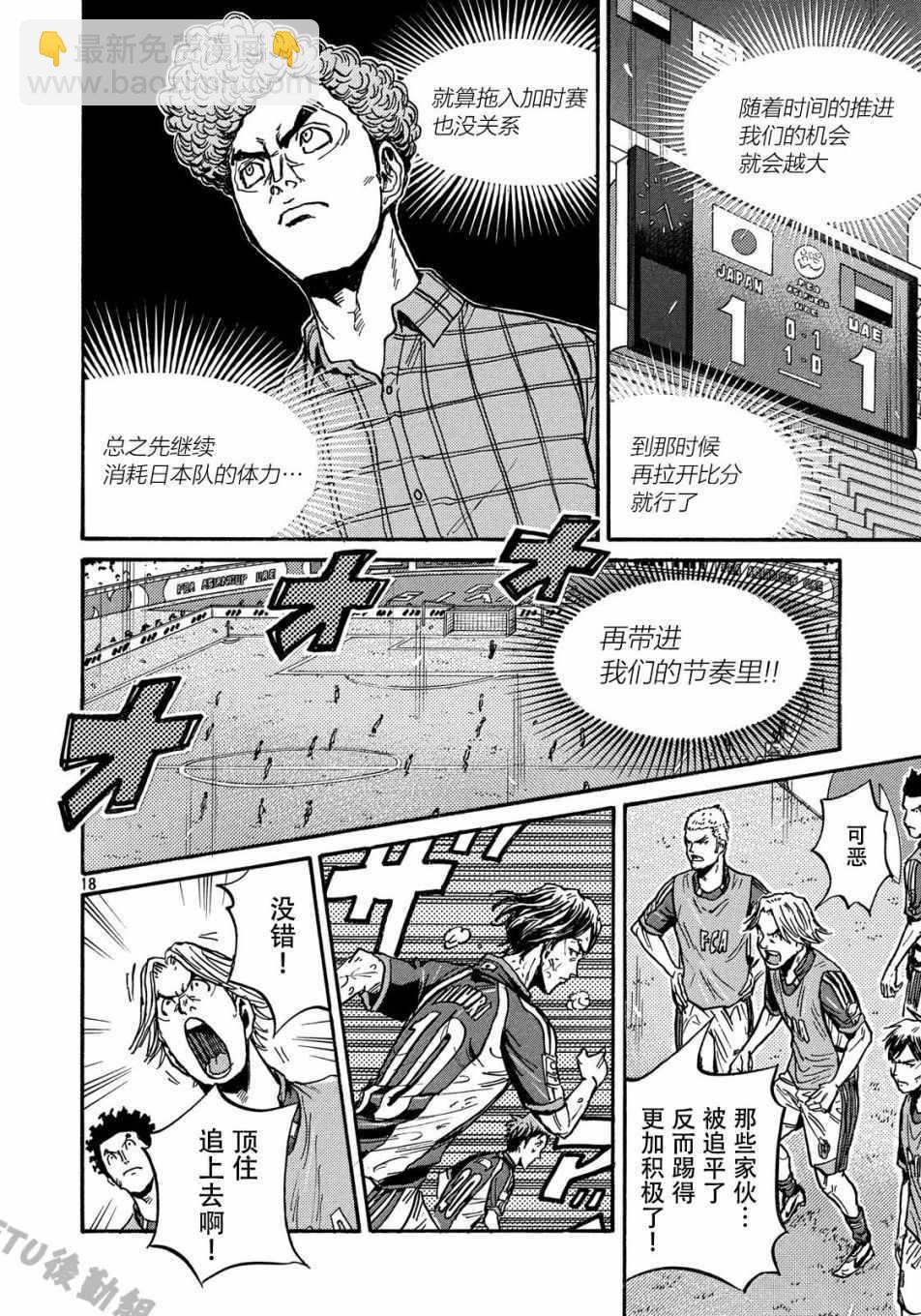 逆转监督 - 第504话 - 2