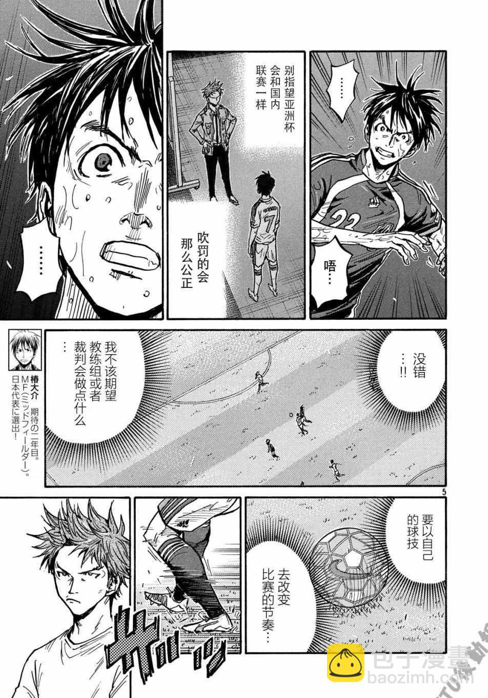 逆轉監督 - 第504話 - 1