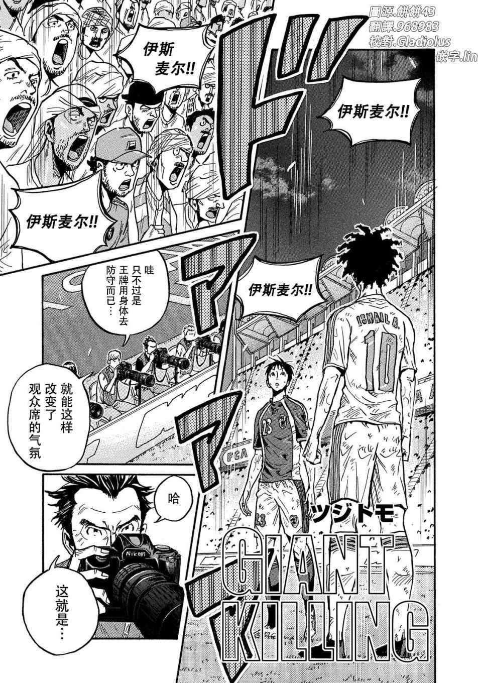 逆轉監督 - 第506話 - 1