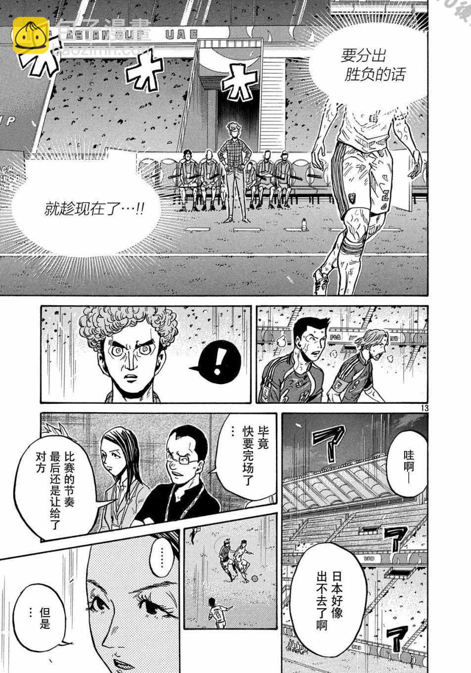 逆轉監督 - 第506話 - 1