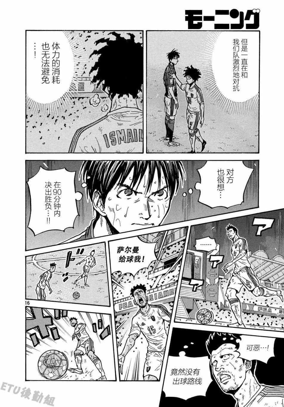 逆转监督 - 第506话 - 4