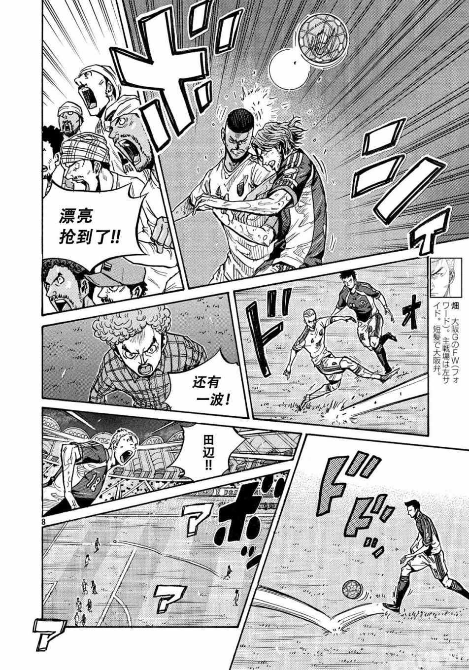 逆轉監督 - 第508話 - 4