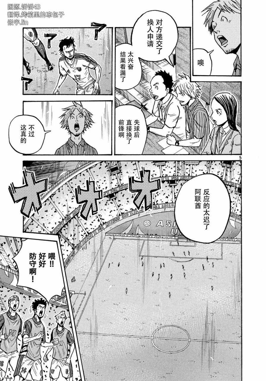 逆轉監督 - 第510話 - 1