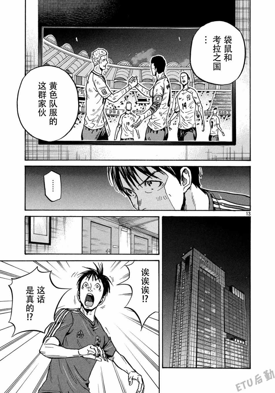 逆转监督 - 第514话 - 1