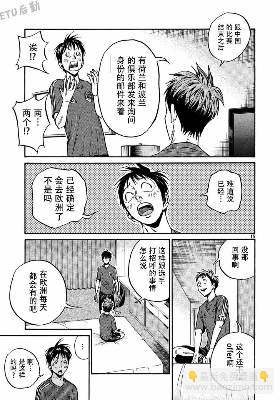 逆轉監督 - 第514話 - 3