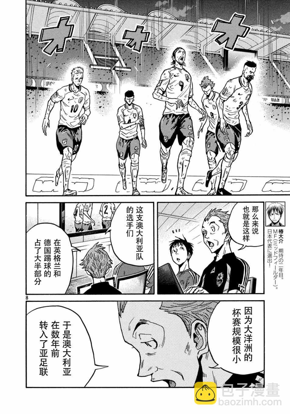 逆转监督 - 第514话 - 4