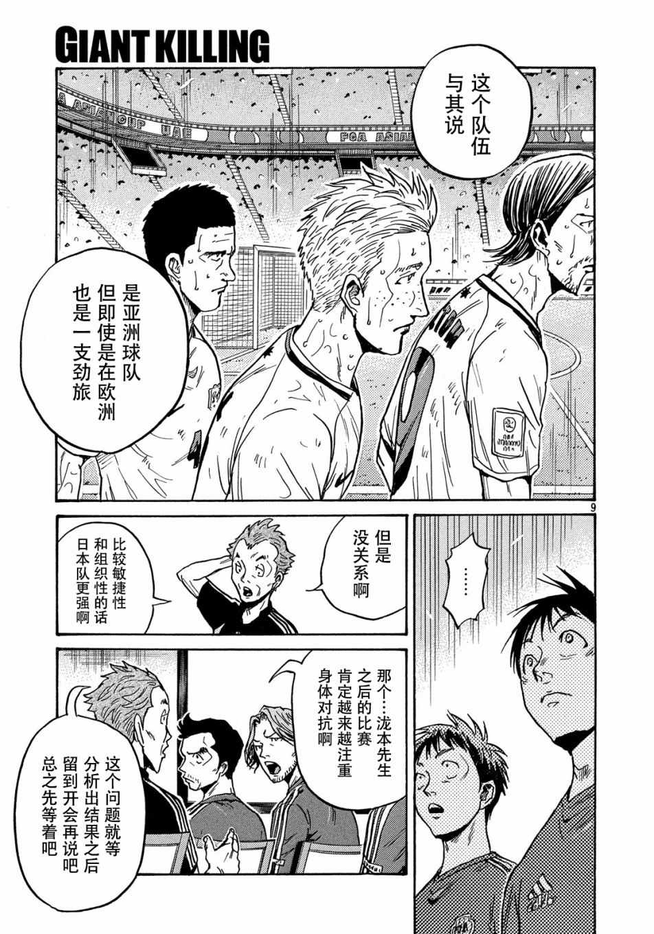 逆转监督 - 第514话 - 1