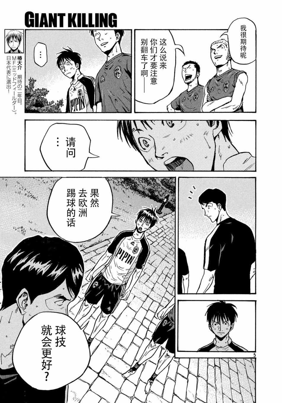 逆轉監督 - 第516話 - 1